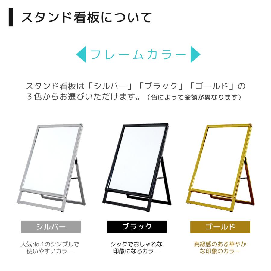 看板 立て看板 製作 屋外 スタンド看板 イーゼル おしゃれ｜A型グリップスタンド ポスターセット（A1サイズ片面＋合成紙ポスター） | サインスタイル | 03