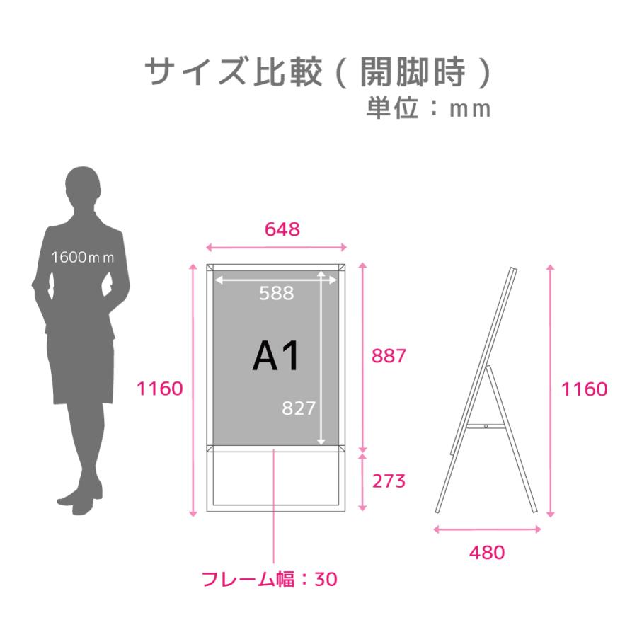 看板 立て看板 製作 屋外 スタンド看板 イーゼル おしゃれ｜A型グリップスタンド ポスターセット（A1サイズ片面＋合成紙ポスター） | サインスタイル | 04
