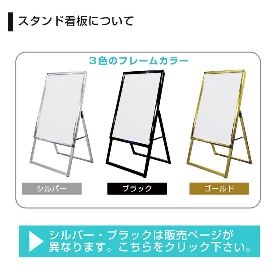 サインスタイル 看板 立て看板 製作 屋外 スタンド看板 イーゼル a型