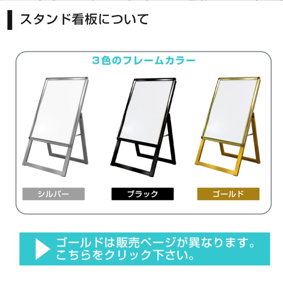 サインスタイル 看板 立て看板 製作 屋外 スタンド看板 イーゼル a型