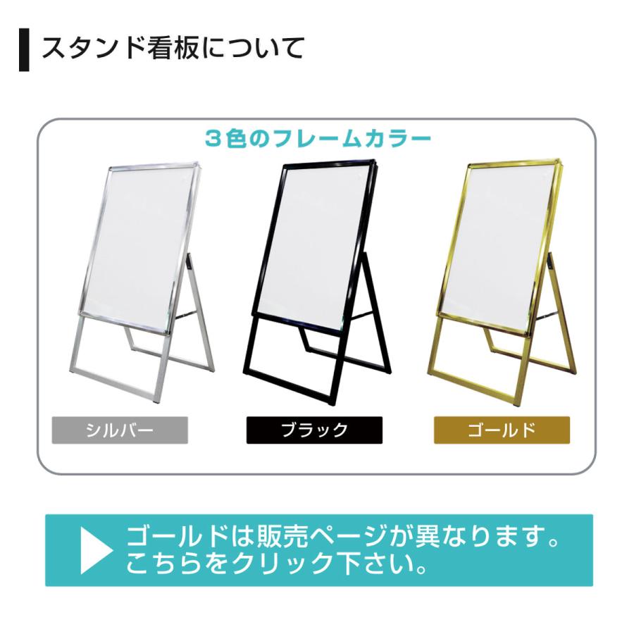 サインスタイル 看板 立て看板 製作 屋外 スタンド看板 イーゼル a型