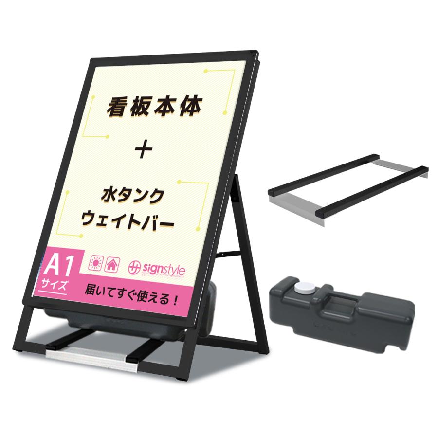 A1看板 ベース タンク付き 両面 屋外看板 キャスター付き A1サイズ 強風対策 軽量アルミフレーム