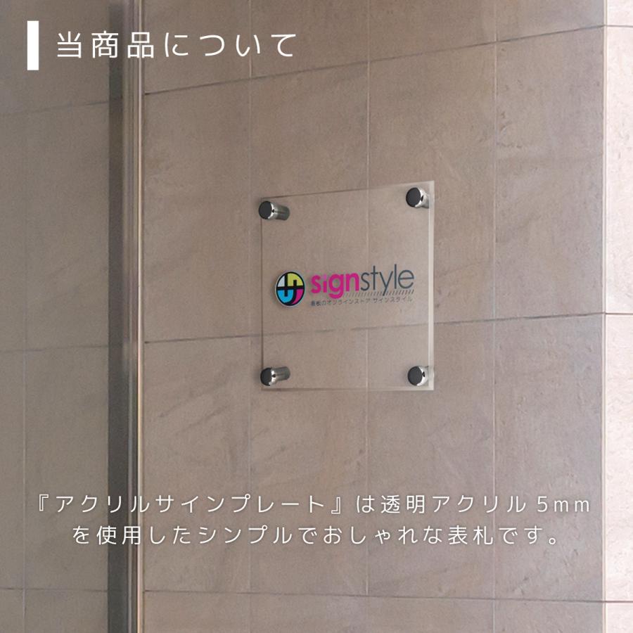 サインスタイル 表札 看板製作 オーダー 社名板 社名看板 看板