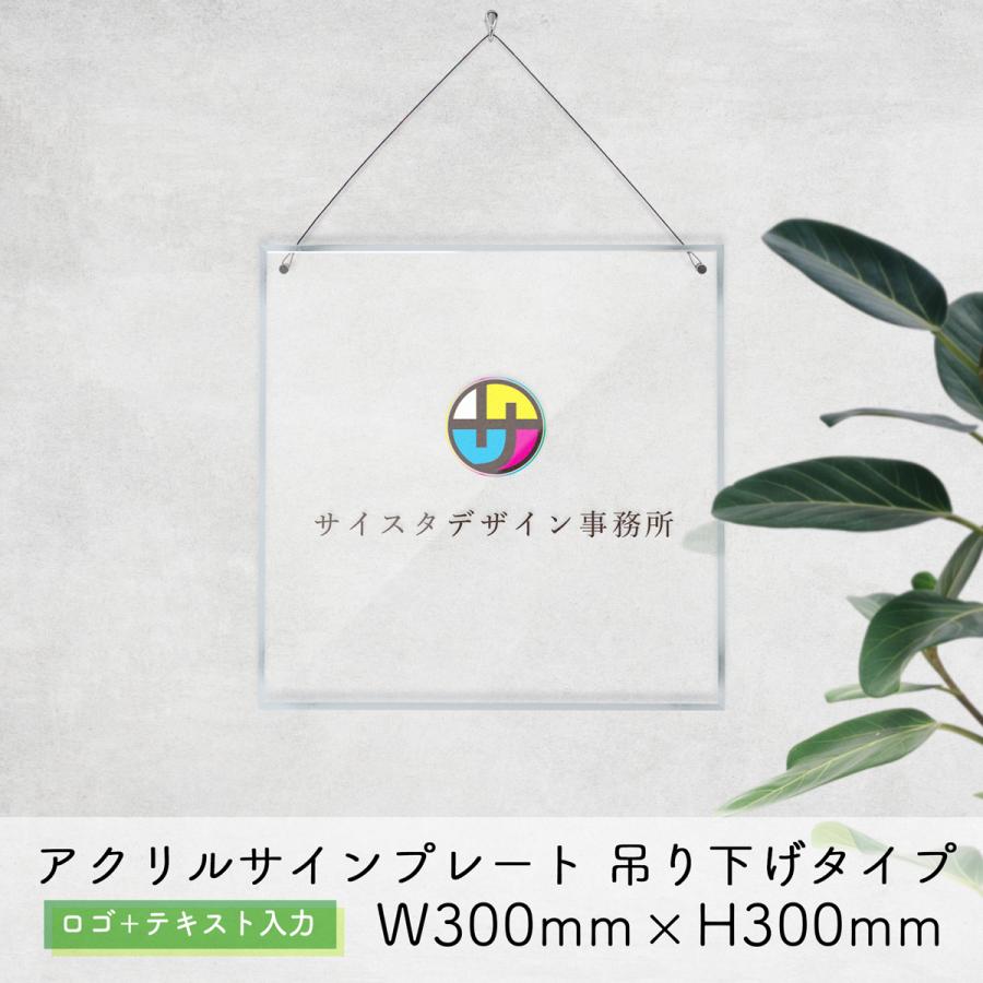 サインスタイル 表札 看板製作 オーダー 社名板 社名看板 看板 店舗