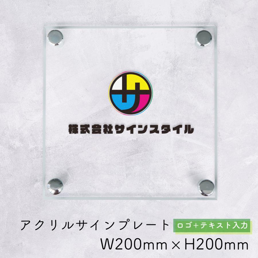 オーダー文字入れ看板⑦ LED アクリル プレート 会社名 屋号 店舗名 サインスタイル 表札 看板製作 オーダー 社名板 社名看板 看板