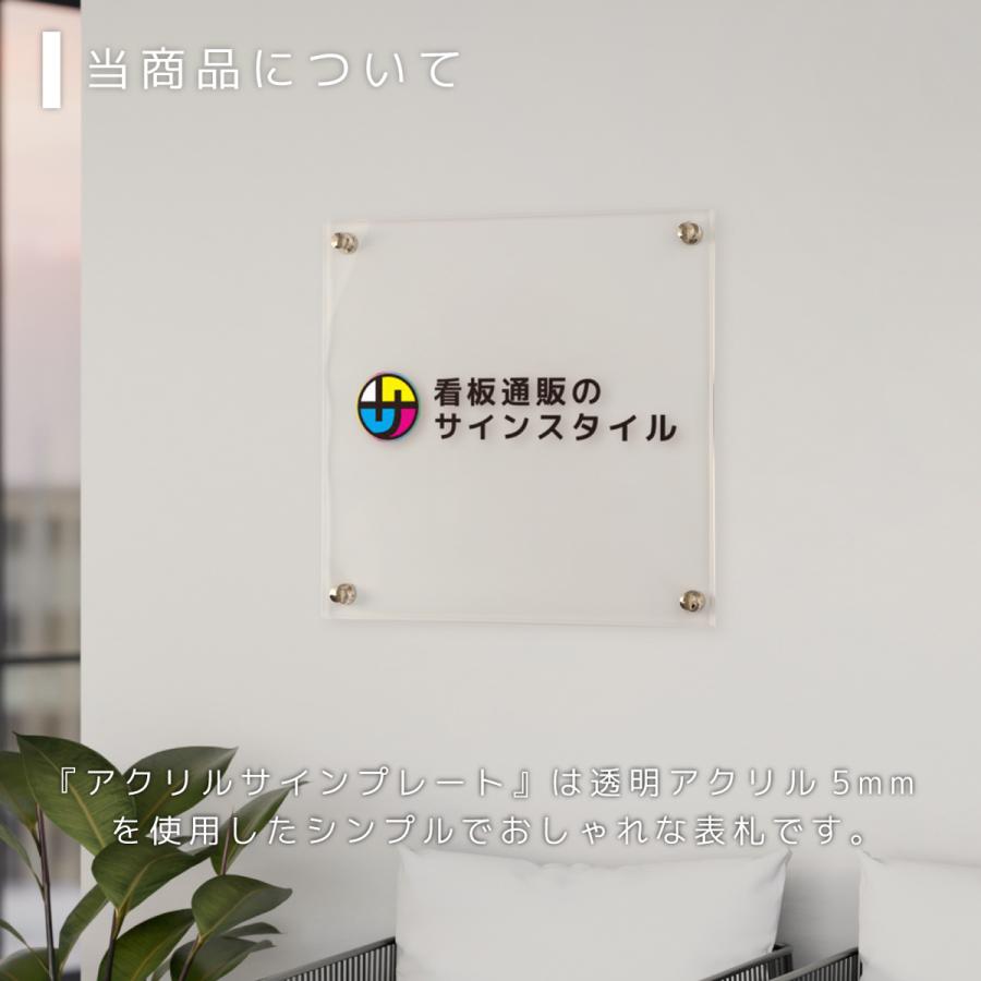 サインスタイル 表札 看板製作 オーダー 社名板 社名看板 看板 店舗