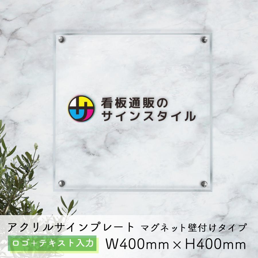 サインスタイル 表札 看板製作 オーダー 社名板 社名看板 看板 店舗