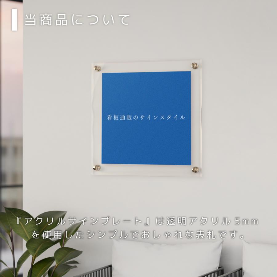 アクリル看板おしゃれ 店舗 サイン 看板 フロア案内板 300x500
