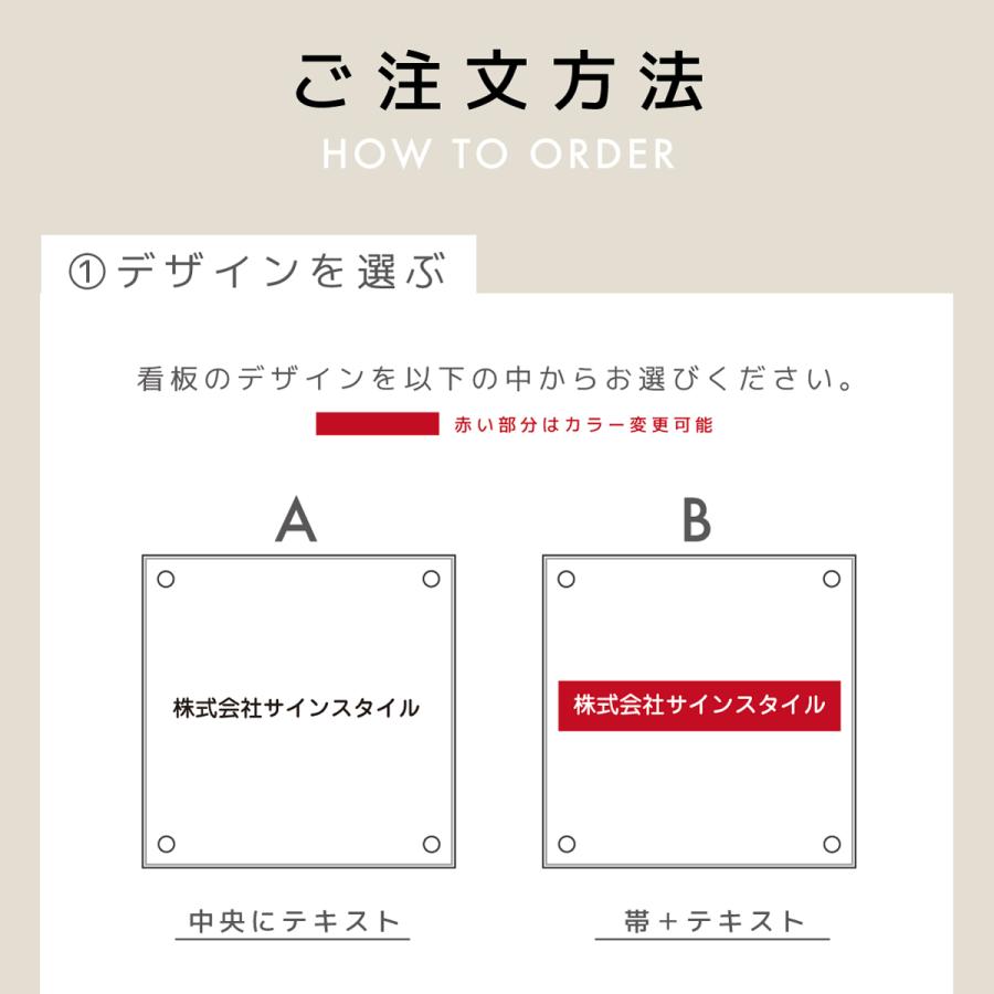 サインスタイル 表札 看板製作 オーダー 社名板 社名看板 看板 店舗