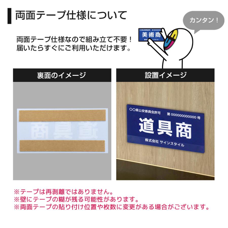 サインスタイル 古物 古物商 プレート 許可 標識 許可証 古物商標識