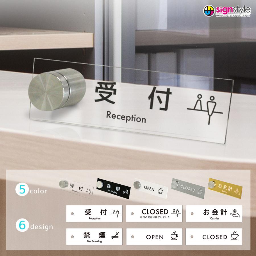 サインスタイル カウンター サイン 卓上サイン 受付プレート 立札