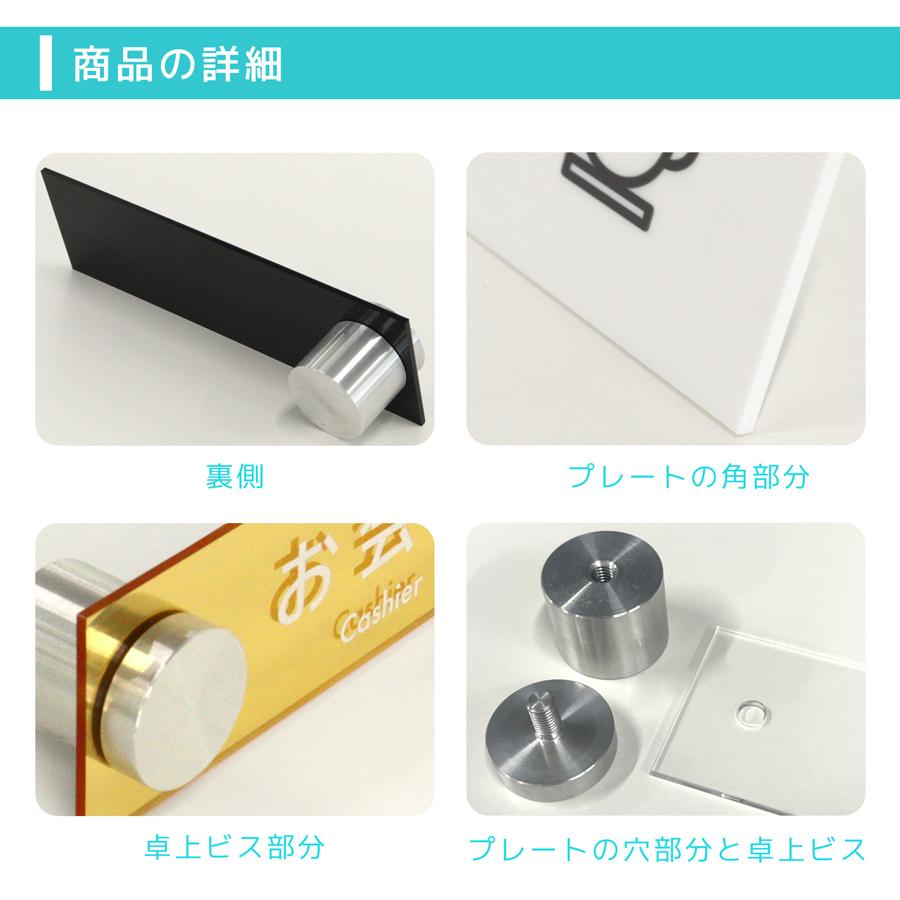 サインスタイル カウンター サイン 卓上サイン 受付プレート