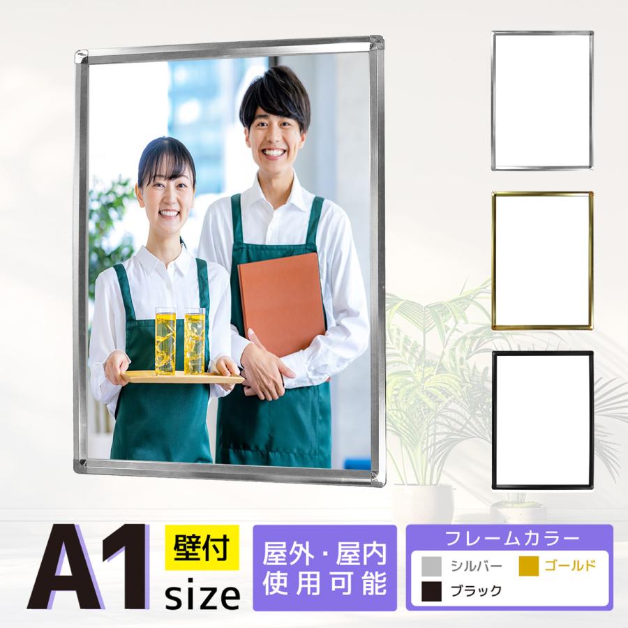 サインスタイル 看板 a1 ポスター ポスターフレーム フレーム ポスター