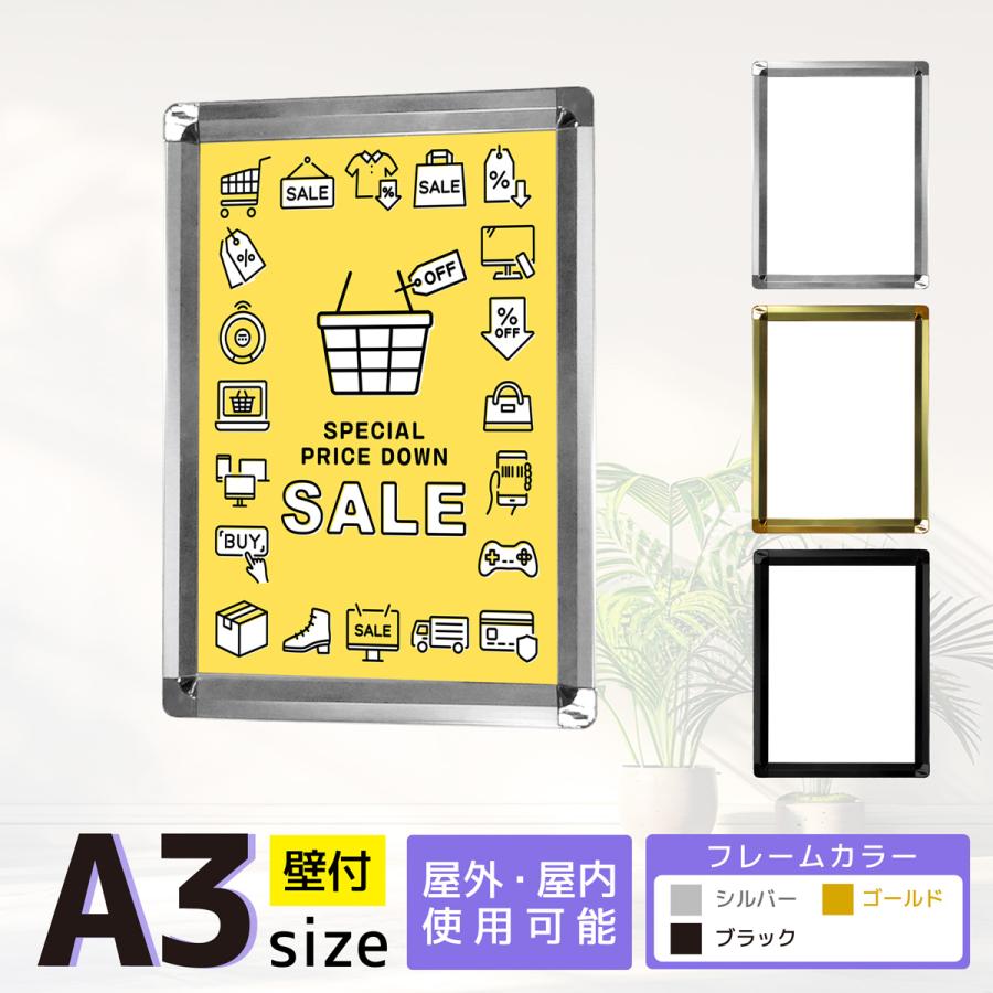 サインスタイル 看板 a3 ポスター ポスターフレーム フレーム