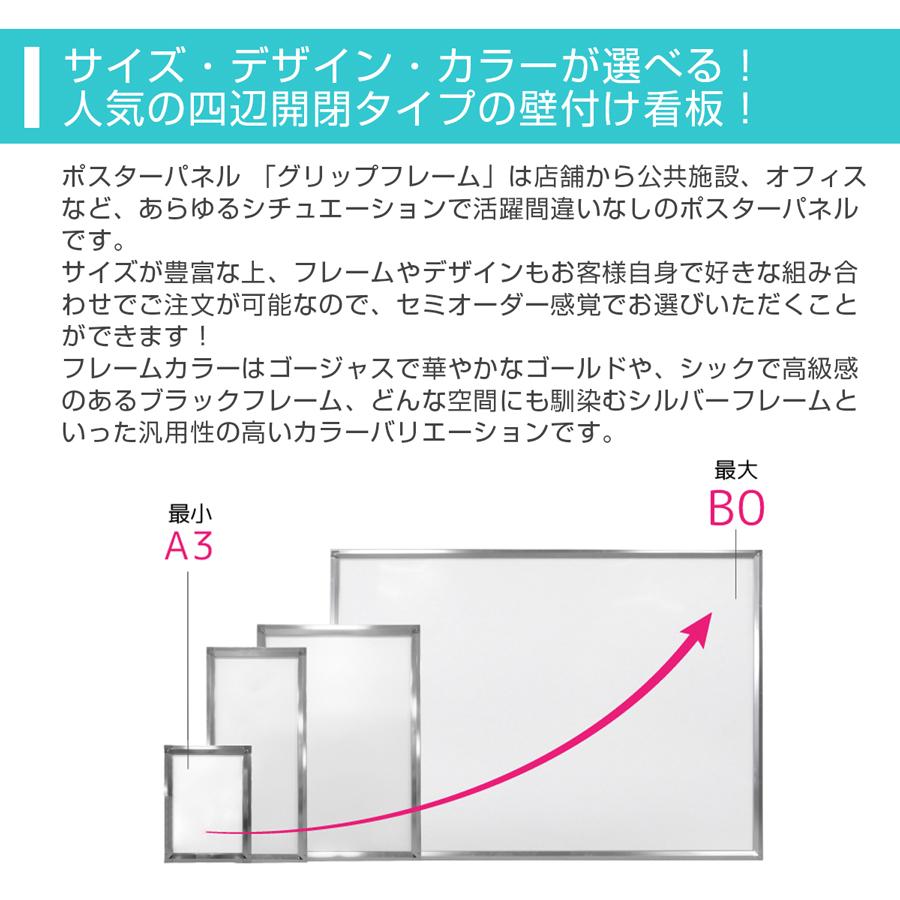 看板 b1ハーフ ポスター ポスターフレーム フレーム ポスターパネル インテリア 店舗装飾 おしゃれ シンプル 飲食店 カフェ ｜グリップフレーム B1ハーフサイズ｜signstyle-y｜03