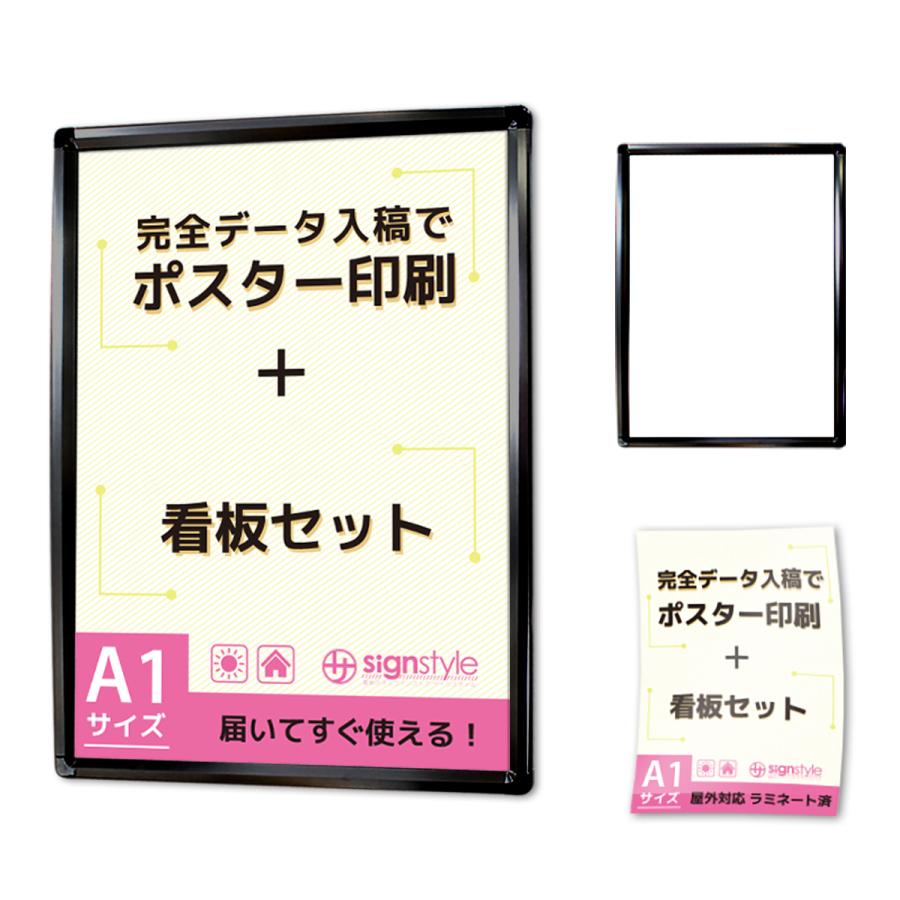看板 ポスター ポスターフレーム 印刷 ポスターパネル 店舗装飾 カフェ 飲食店 ｜グリップフレーム ポスター印刷セット A1（ 看板＋合成紙ポスター印刷） | サインスタイル | 11