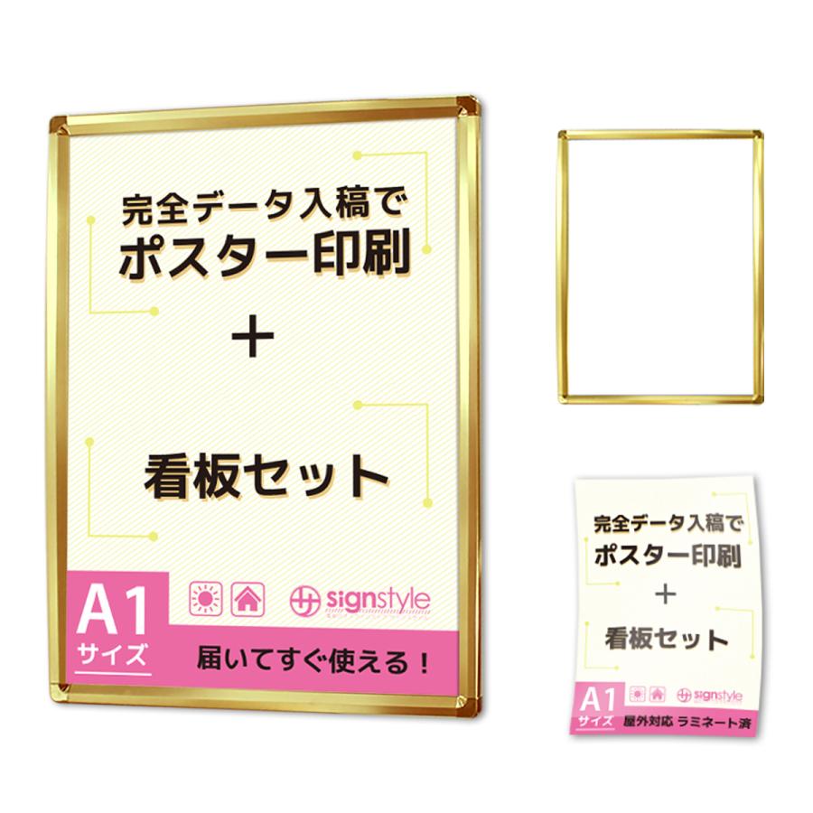 看板 ポスター ポスターフレーム 印刷 ポスターパネル 店舗装飾 カフェ 飲食店 ｜グリップフレーム ポスター印刷セット A1（ 看板＋合成紙ポスター印刷） | サインスタイル | 12