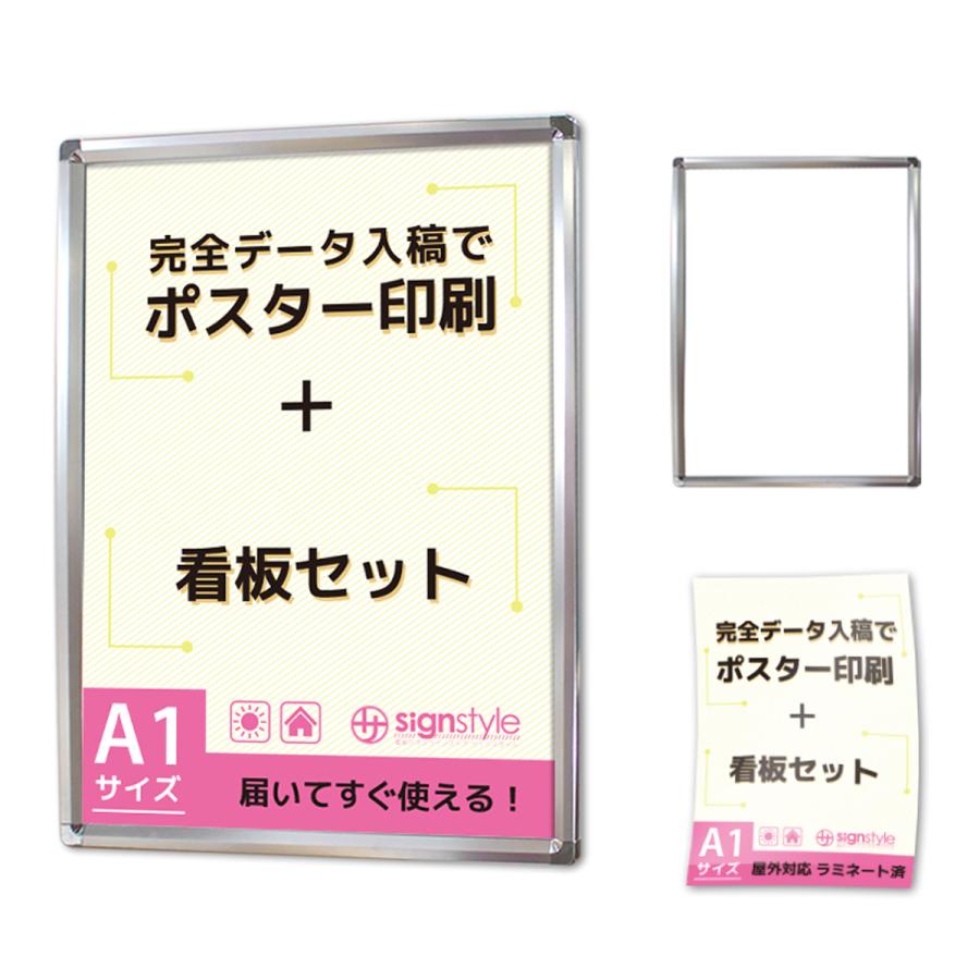 看板 ポスター ポスターフレーム 印刷 ポスターパネル 店舗装飾 カフェ 飲食店 ｜グリップフレーム ポスター印刷セット A1（ 看板＋合成紙ポスター印刷） | サインスタイル | 13