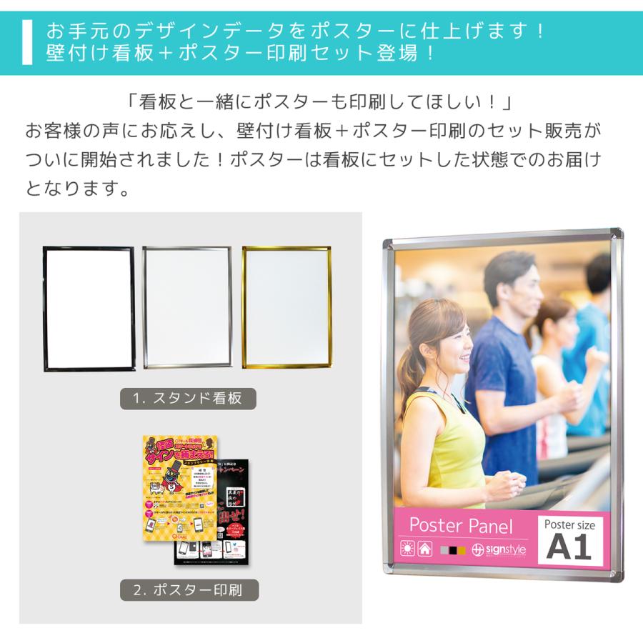 看板 ポスター ポスターフレーム 印刷 ポスターパネル 店舗装飾 カフェ 飲食店 ｜グリップフレーム ポスター印刷セット A1（ 看板＋合成紙ポスター印刷） | サインスタイル | 02