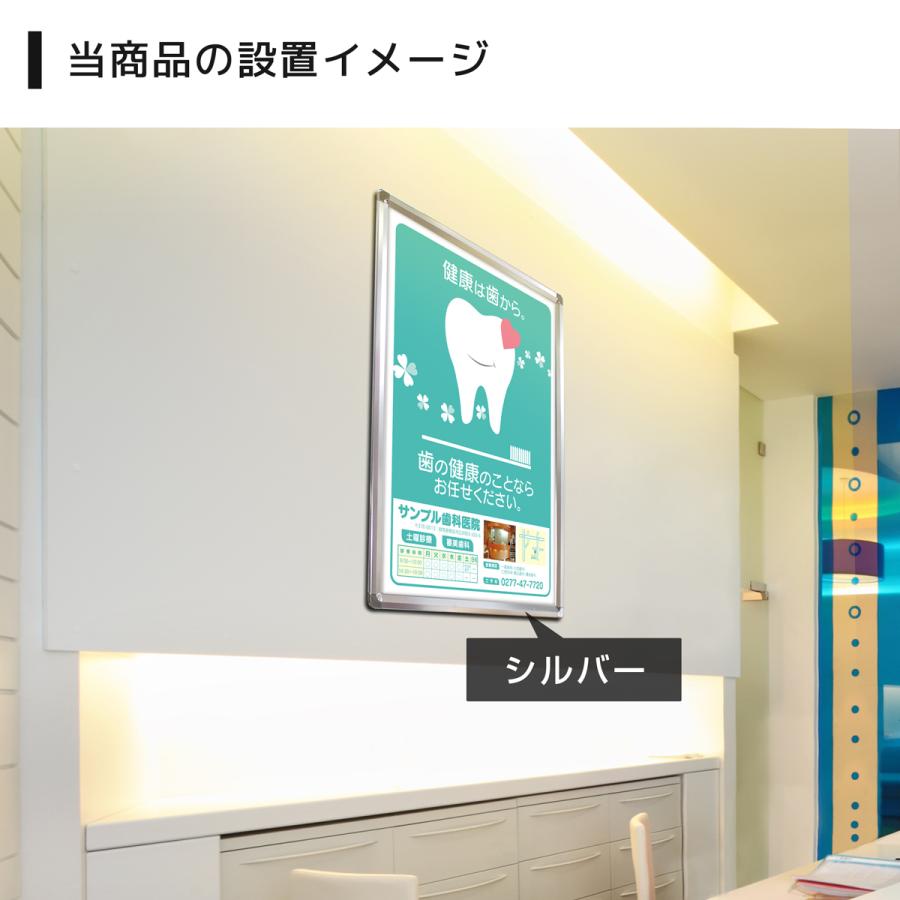 看板 ポスター ポスターフレーム 印刷 ポスターパネル 店舗装飾 カフェ 飲食店 ｜グリップフレーム ポスター印刷セット A1（ 看板＋合成紙ポスター印刷） | サインスタイル | 08