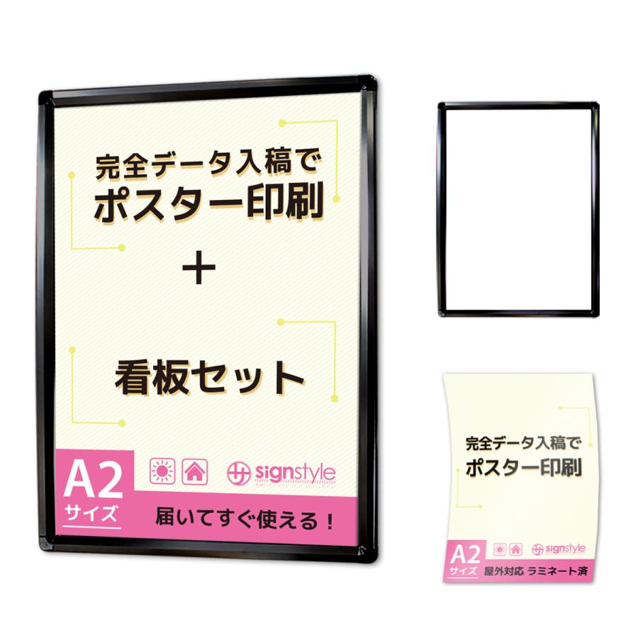 看板 ポスター ポスターフレーム 印刷 ポスターパネル 店舗装飾 カフェ 飲食店 ｜グリップフレーム ポスター印刷セット A2（ 看板＋合成紙ポスター印刷） | サインスタイル | 11