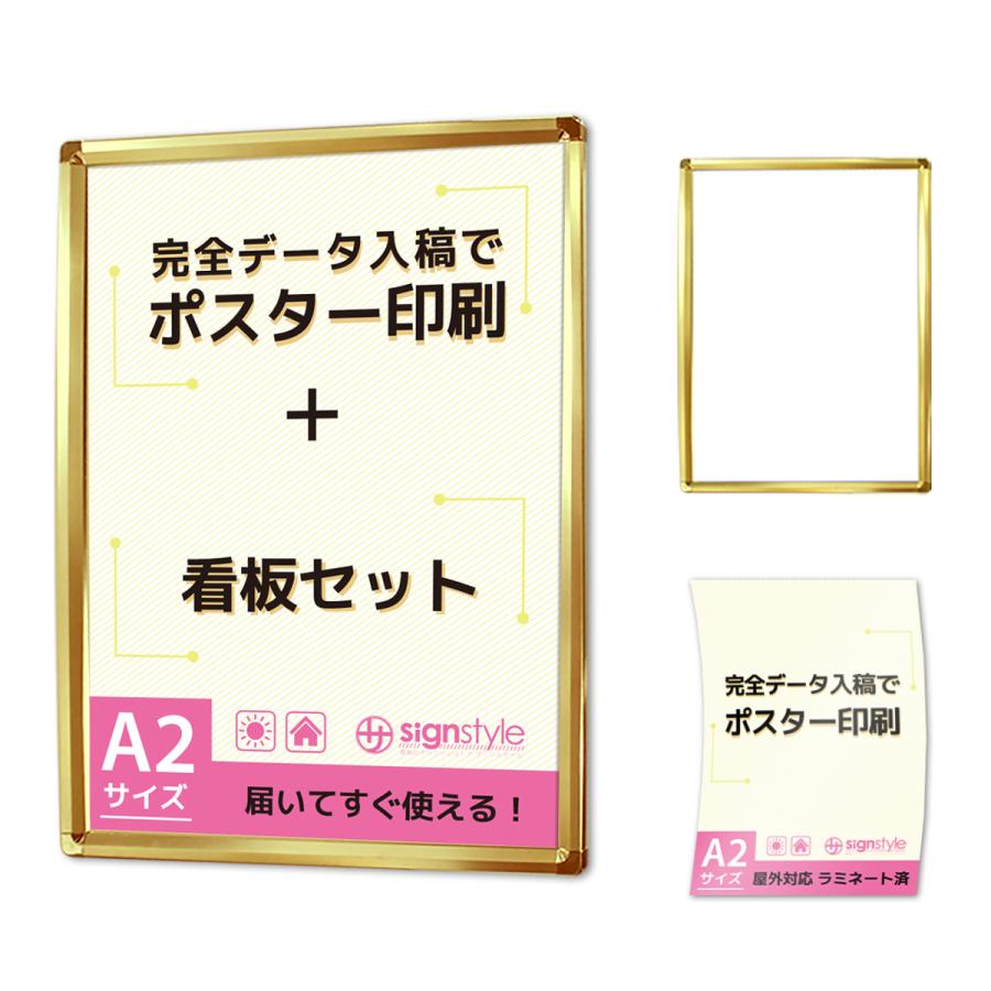 看板 ポスター ポスターフレーム 印刷 ポスターパネル 店舗装飾 カフェ 飲食店 ｜グリップフレーム ポスター印刷セット A2（ 看板＋合成紙ポスター印刷） | サインスタイル | 12