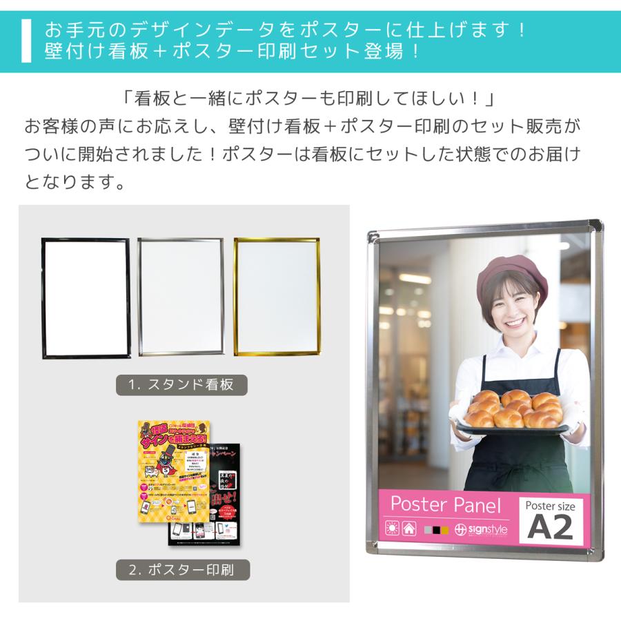 看板 ポスター ポスターフレーム 印刷 ポスターパネル 店舗装飾 カフェ 飲食店 ｜グリップフレーム ポスター印刷セット A2（ 看板＋合成紙ポスター印刷） | サインスタイル | 02