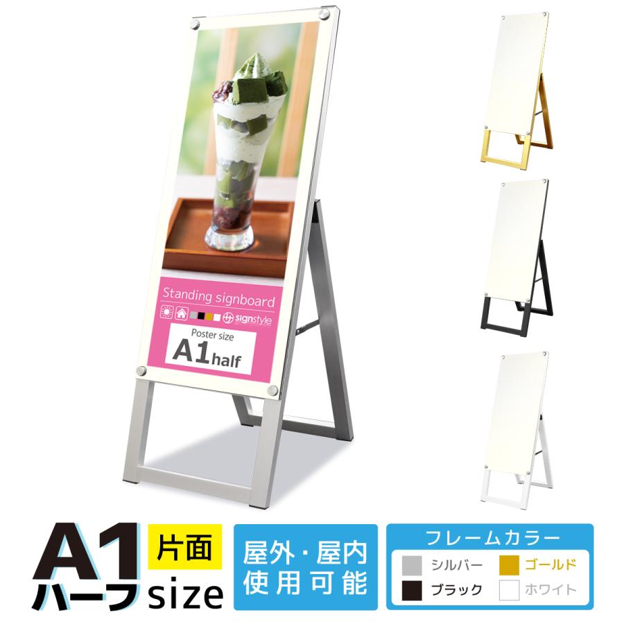 サインスタイル 看板 立て看板 屋外 a型看板 スタンド看板 イーゼル
