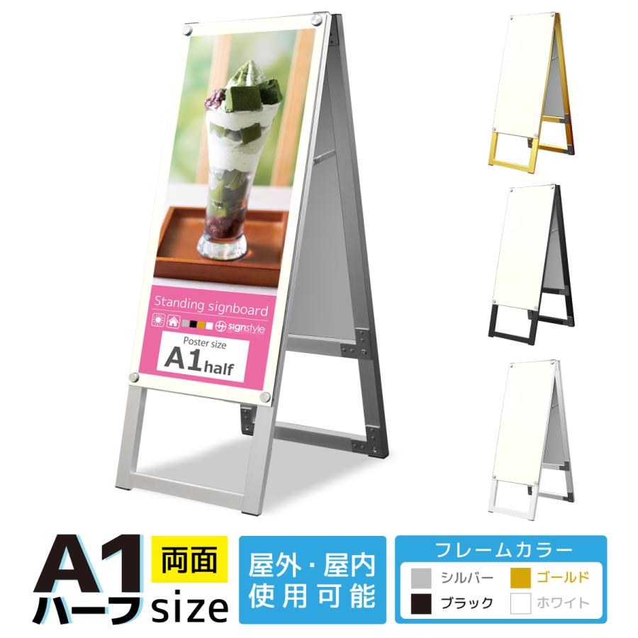 サインスタイル 看板 立て看板 屋外 a型看板 スタンド看板 イーゼル