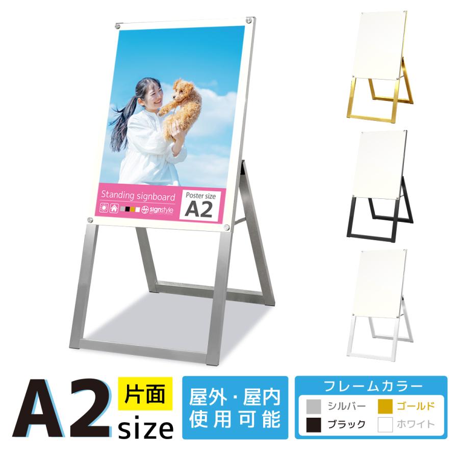 看板 立て看板 製作 屋外 a型看板 スタンド看板 イーゼル カフェ エステ 住宅展示場 モデルハウス｜A型フレームレススタンド A2サイズ 片面 盤面ホワイト | サインスタイル