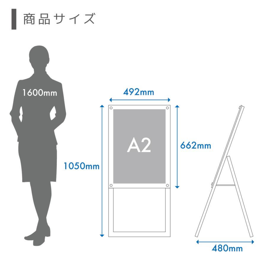 看板 立て看板 製作 屋外 a型看板 スタンド看板 イーゼル カフェ エステ 住宅展示場 モデルハウス｜A型フレームレススタンド A2サイズ 片面 盤面ホワイト | サインスタイル | 06