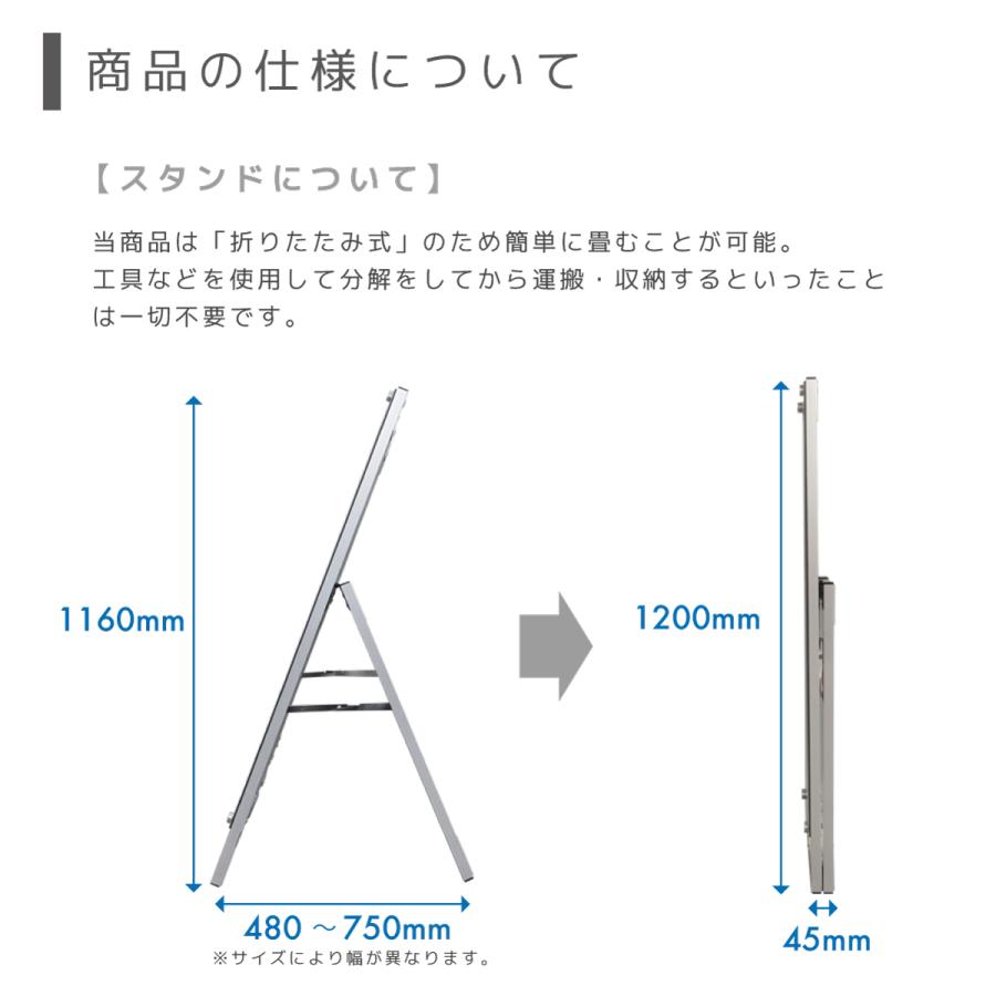 看板 立て看板 製作 屋外 a型看板 スタンド看板 イーゼル カフェ エステ 住宅展示場 モデルハウス｜A型フレームレススタンド A2サイズ 片面 盤面ホワイト | サインスタイル | 08