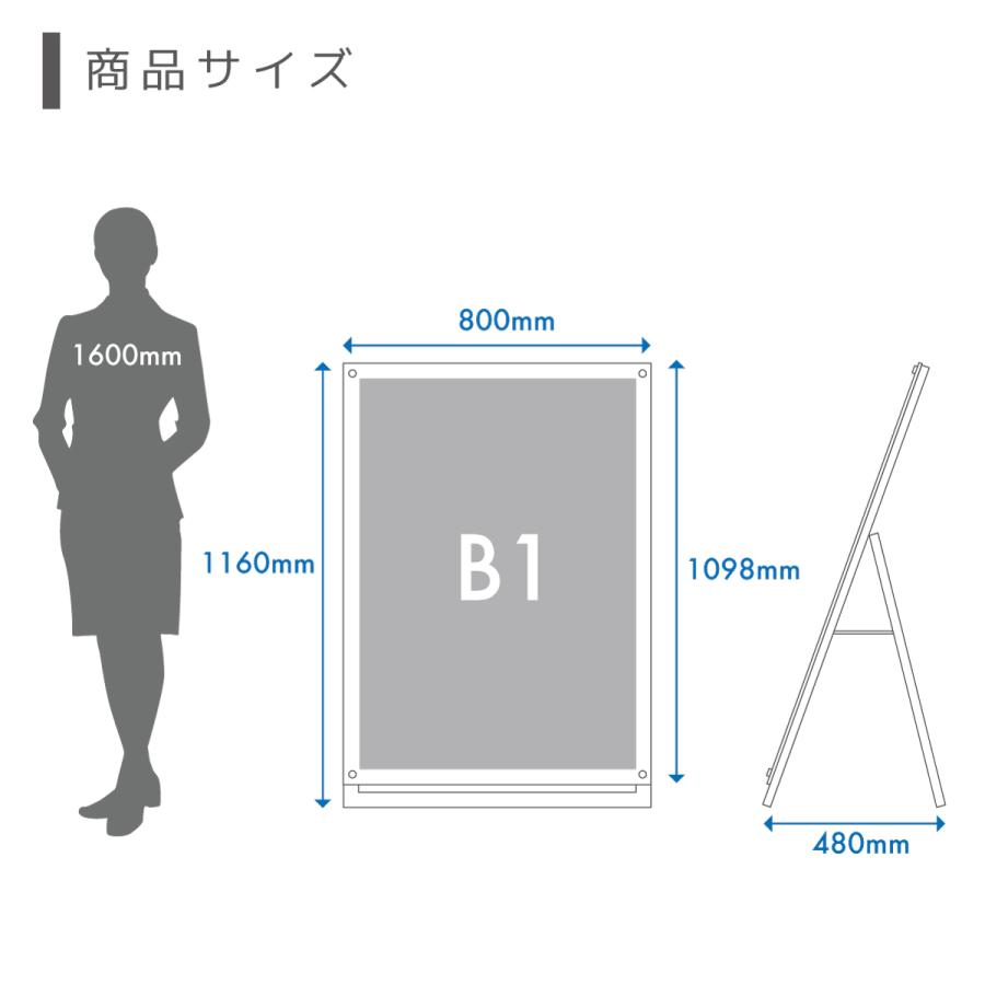 看板 立て看板 製作 屋外 a型看板 スタンド看板 イーゼル カフェ エステ 住宅展示場 モデルハウス｜A型フレームレススタンド B1サイズ 片面 盤面ホワイト | サインスタイル | 06