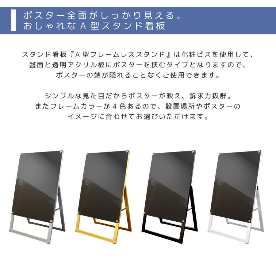 ②片面A型スタンド看板 店舗看板 屋外対応 立て看板ブラックコーナーキャップなし サインスタイル 看板 立て看板 屋外 a型看板 スタンド看板 イーゼル