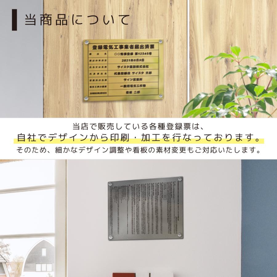 サインスタイル 建設業の許可票 看板 法令サイズ 建設業 許可票 建設業