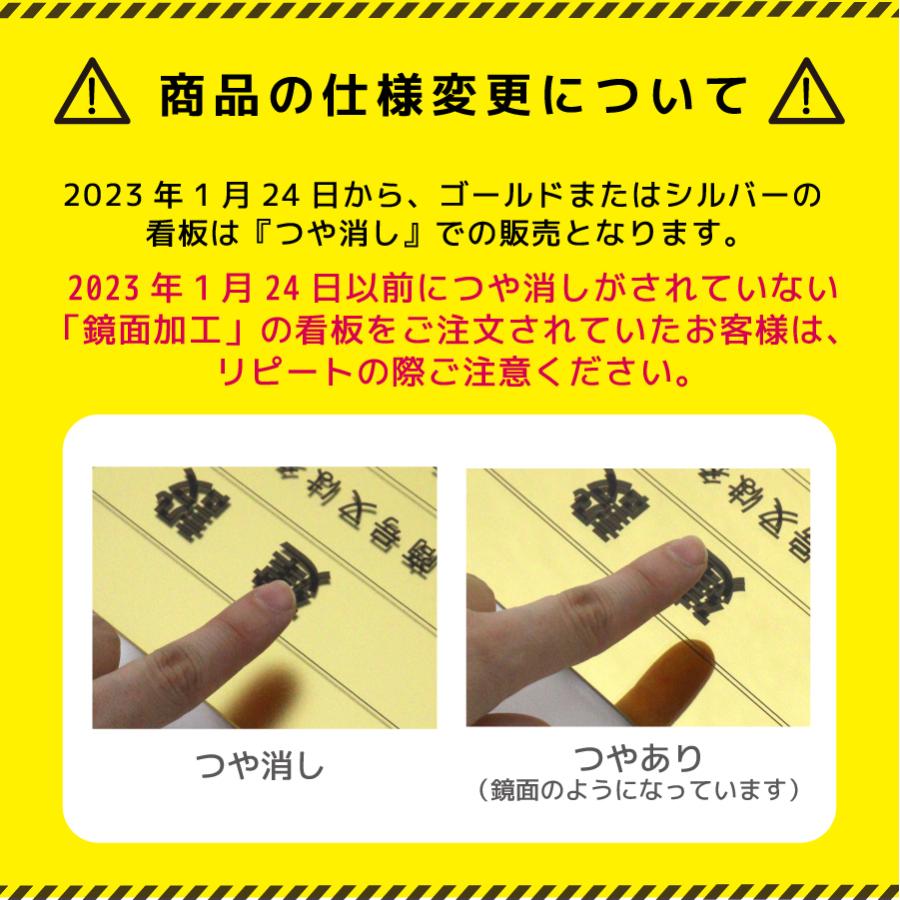 登録電気工事業者登録票 看板 標識 電気工事 電気工事業 アクリル 錆びない 看板製作 おしゃれ 金看板 銀看板 シンプル｜デザイン：B001 ゴールド/シルバーver｜signstyle-y｜11