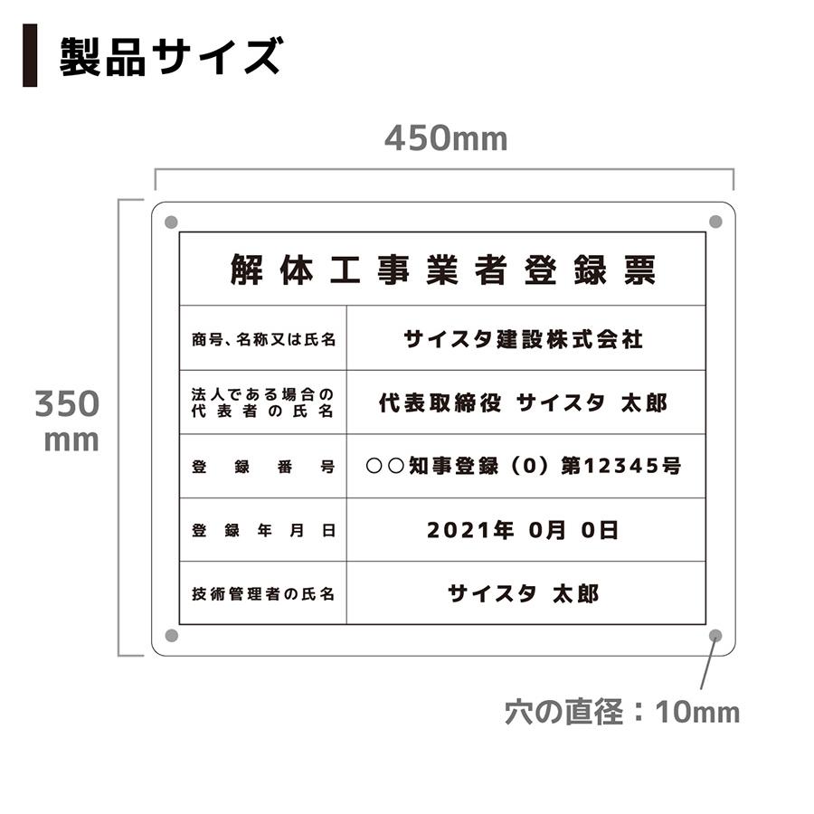 解体工事業登録票 看板 標識 建設業 解体業 工事 解体 アクリル 不動産 建設業 建築事務所 透明 クリア アクリル おしゃれ 壁付け ｜ デザイン：G001 クリア｜signstyle-y｜04