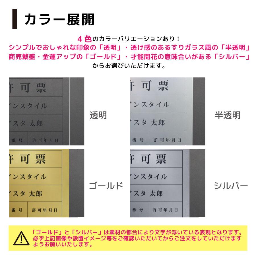 建築士事務所登録票 吊り下げ 看板 設計事務所 設計士 建築士 建築士登録票 建築事務所登録票 事務所 透明 クリア おしゃれ 吊るし ｜ デザイン：F001 クリア｜signstyle-y｜05