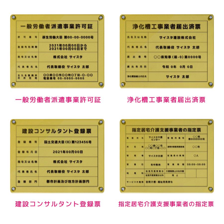 看板 不動産 派遣 浄化槽 地質調査 測量 解体工事 事務所 不動産 建設業 建築事務所 金看板 金 銀 ｜ 各業種登録票 オーダーページ ゴールド / シルバー ver｜signstyle-y｜06