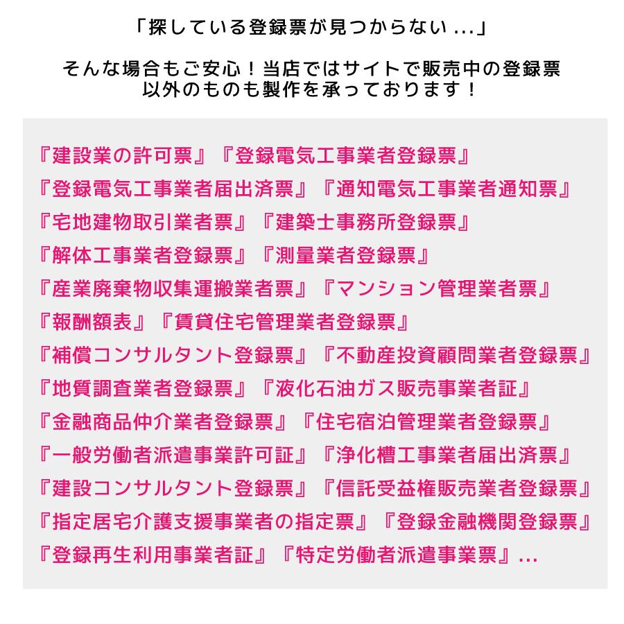 宅地建物取引業者票 報酬額表 看板 標識 宅建 宅地建物 不動産 アクリル 宅建業者票 透明 アクリル おしゃれ｜宅地建物取引業者票+報酬額表セット クリア｜signstyle-y｜03