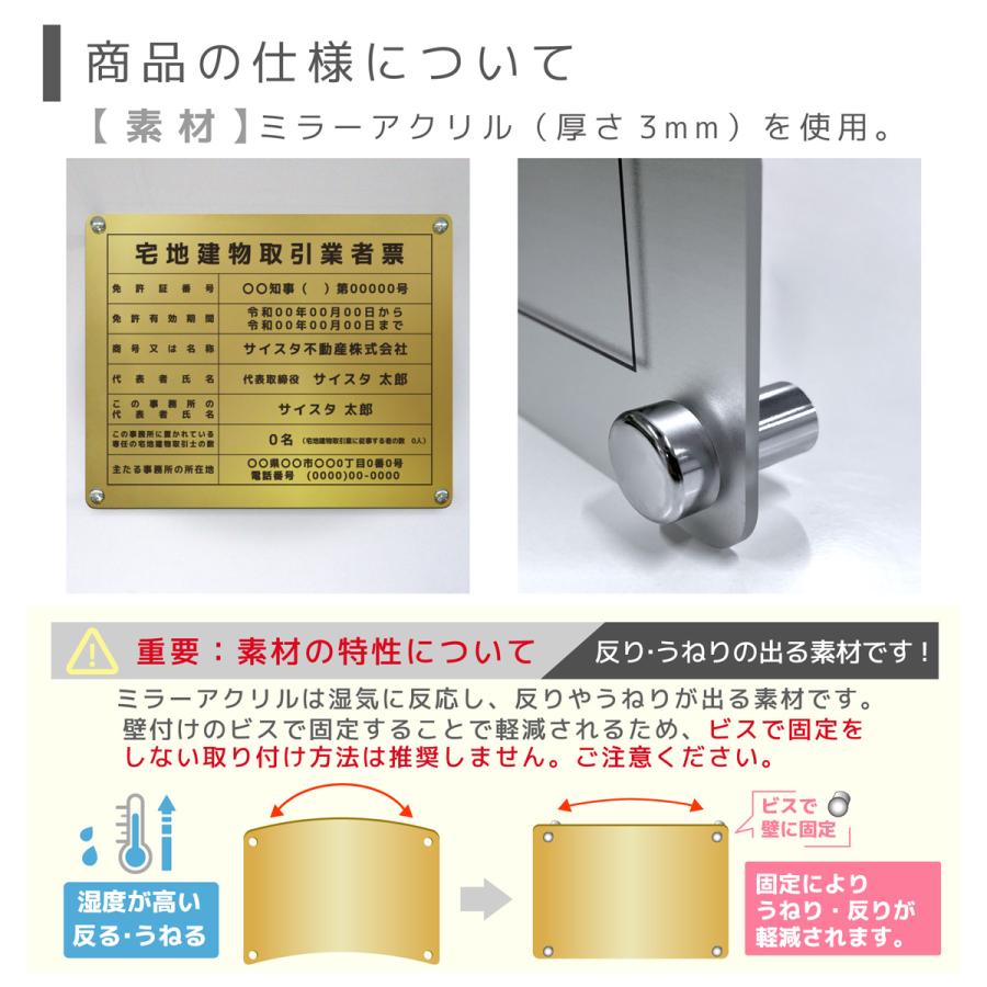 サインスタイル 宅地建物取引業者票 令和7年4月改訂版 報酬額表 看板