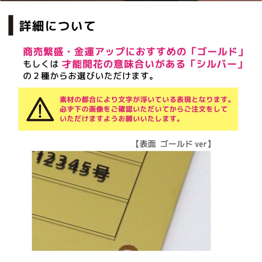 宅地建物取引業者票 報酬額表 看板 標識 宅建 不動産 宅建業者票 金看板 銀看板｜宅地建物取引業者票 外枠なしver +報酬額表セット ゴールド/シルバー ver｜signstyle-y｜10