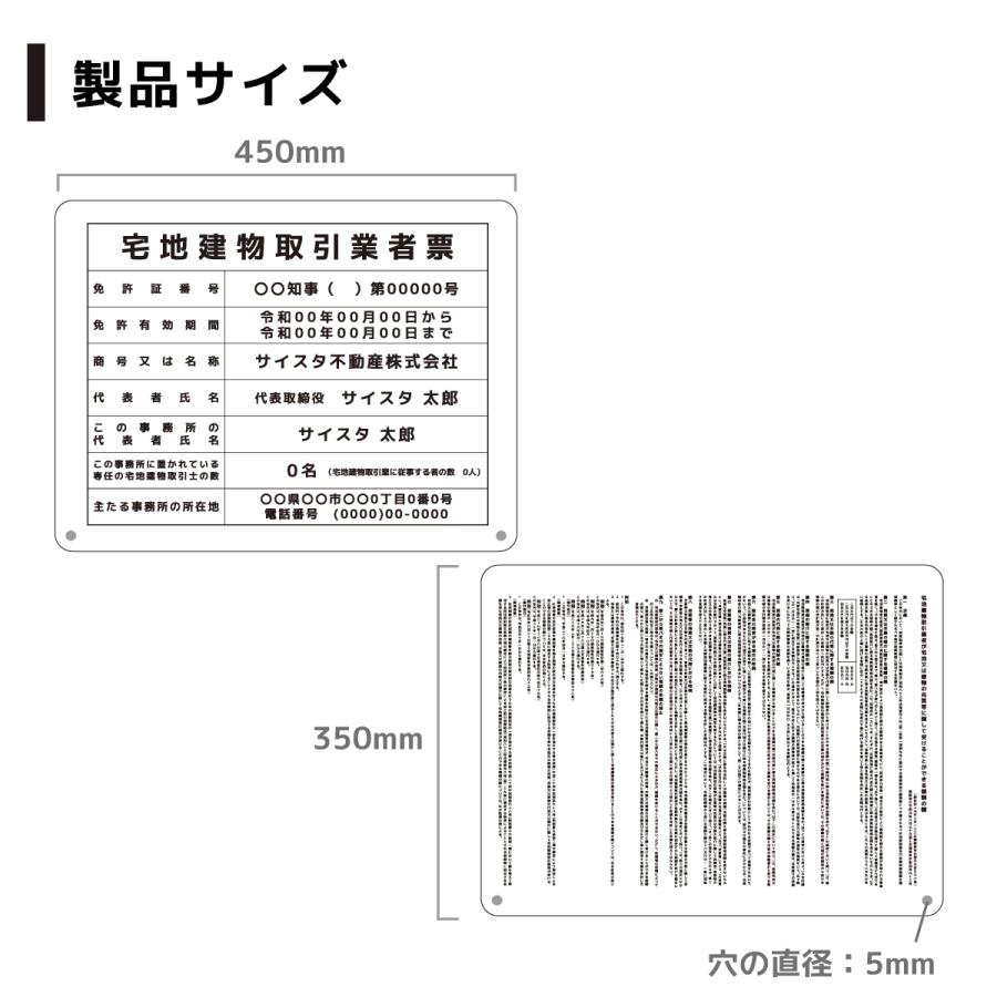 宅地建物取引業者票 令和7年4月改訂版 報酬額表 看板 宅建 宅地建物 アクリル 宅建業者票 クリア 半透明｜宅地建物取引業者票+報酬額表セット 卓上タイプ | サインスタイル | 03