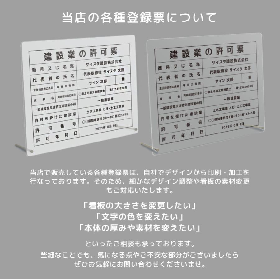 宅地建物取引業者票 報酬額表 看板 宅建 宅地建物 不動産 アクリル 宅建業者票 透明 クリア 半透明 乳白｜宅地建物取引業者票+報酬額表セット 卓上タイプ｜signstyle-y｜04