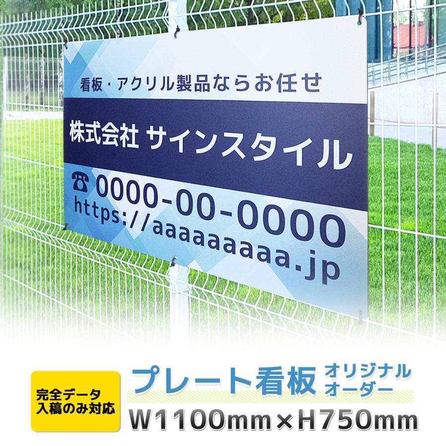 サインスタイル 看板 看板製作 オーダー 屋外 アルミ複合板 デザイン