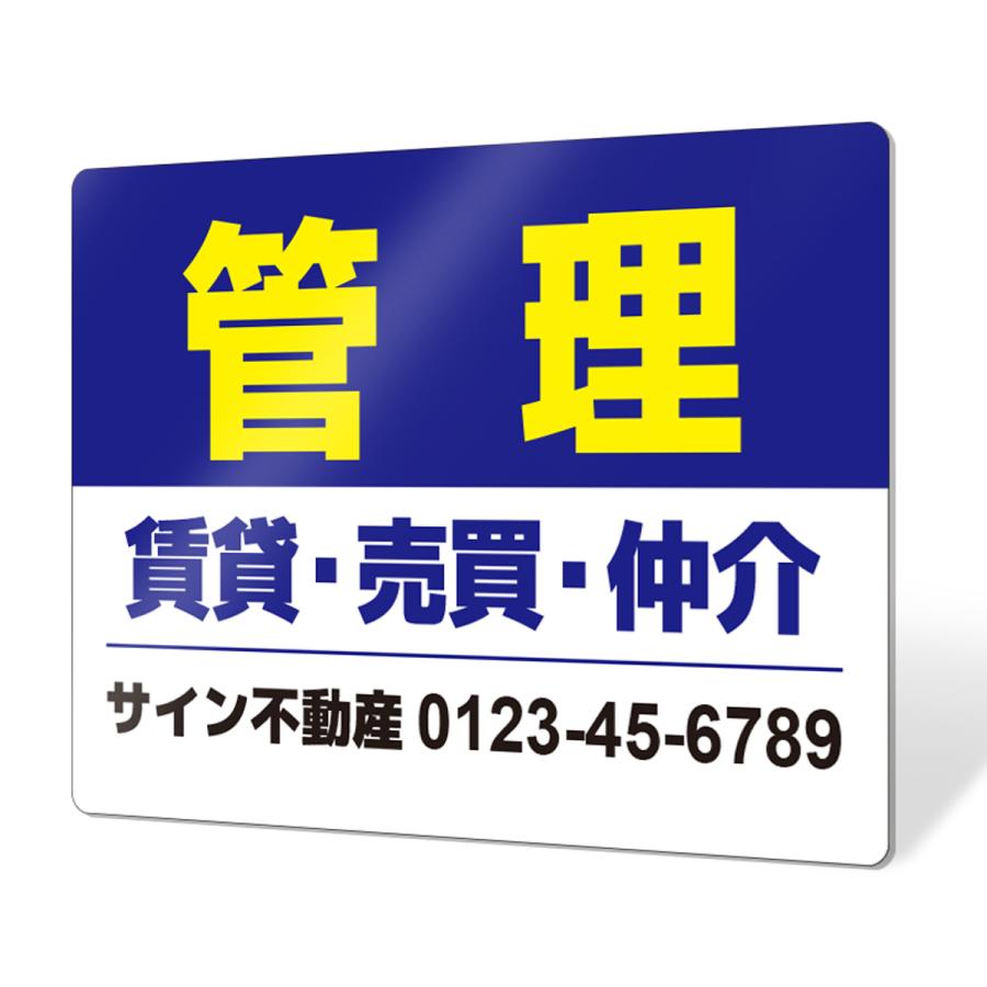 看板 不動産 管理 看板製作 デザイン 入居者募集 賃貸 屋外  アルミ複合板 デザイン 作成 プレート看板 パネル看板 案内板｜ 不動産タイプ_A017 Sサイズ｜signstyle-y｜03