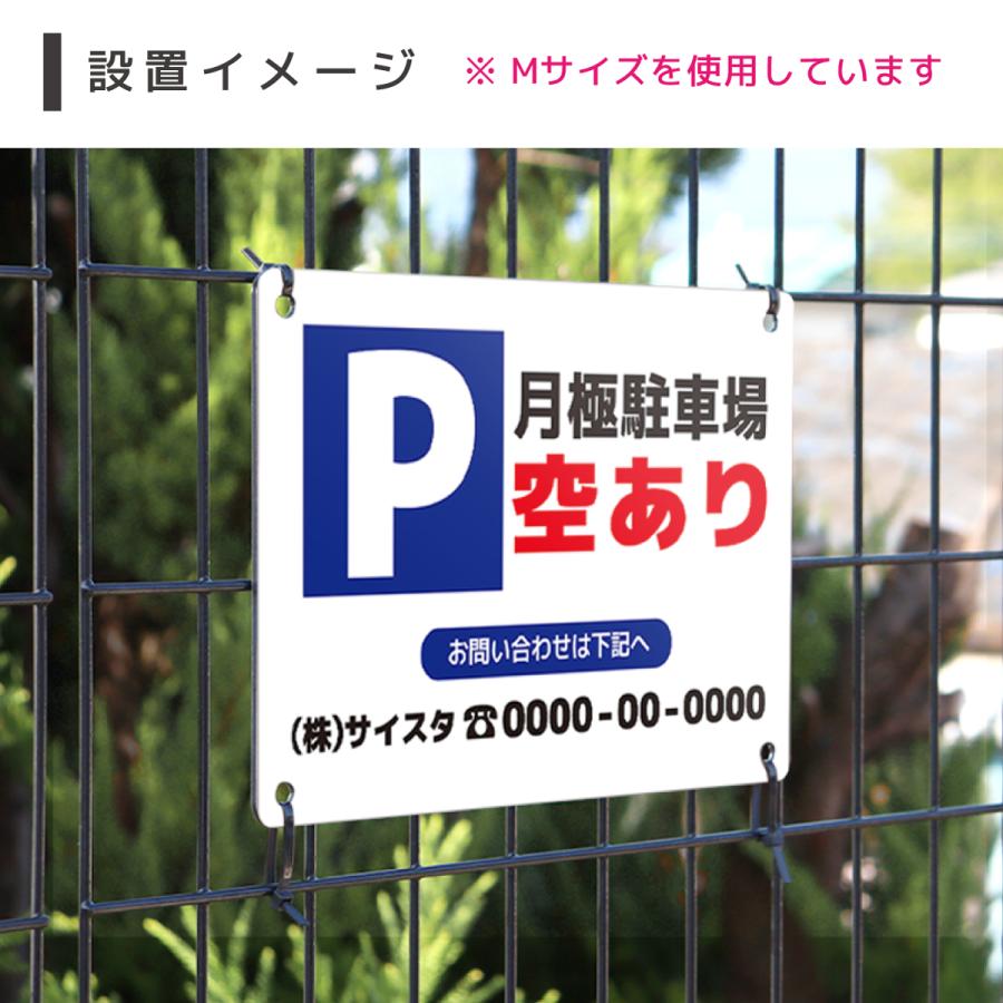 サインスタイル 看板 標識 看板製作 デザイン 駐車場看板 名入れ 月極