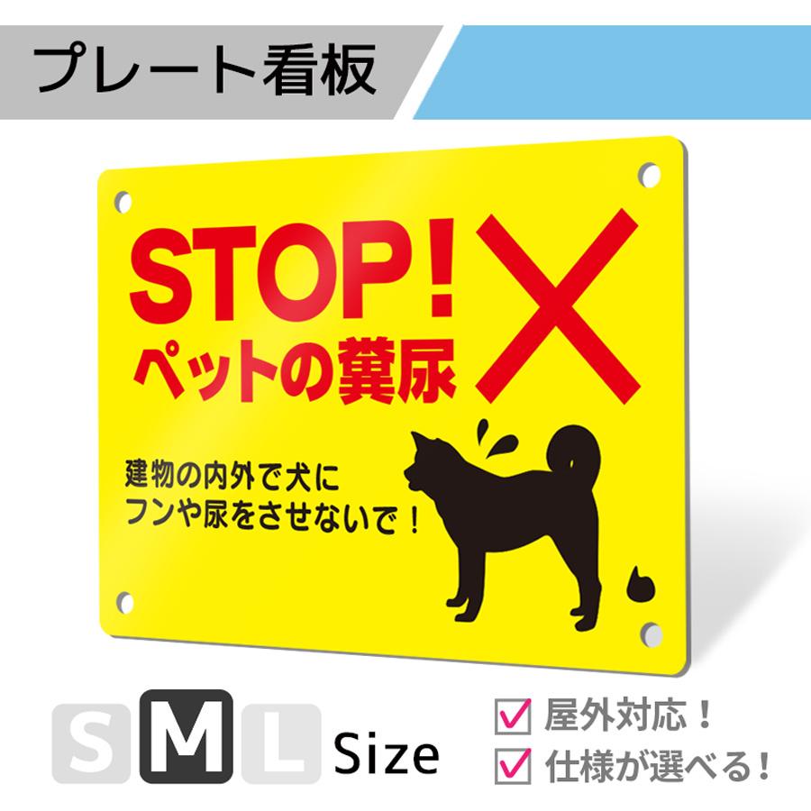 看板 犬のフン看板 製作 デザイン 犬 マナー