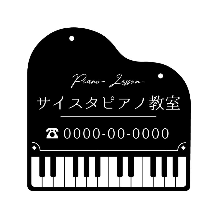 ピアノ看板 楽天市場】ピアノ教室 看板 音楽教室看板 アルミプレート看板 名