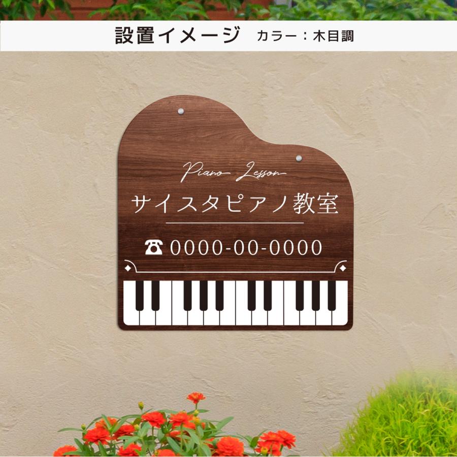 サインスタイル 看板 看板製作 デザインおしゃれ ピアノ教室